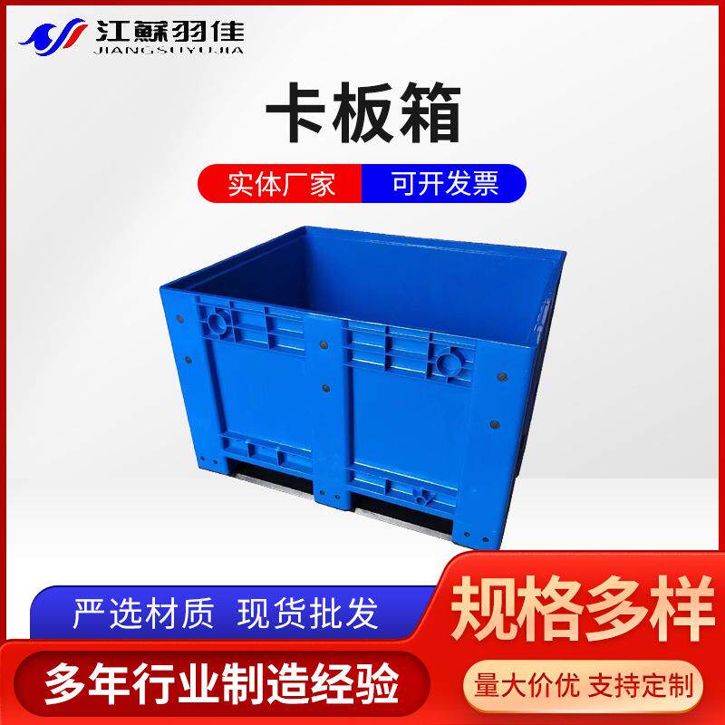 九脚卡板箱物流运输叉车运塑料箱叉车业运输箱工收纳AVC箱输卡板
