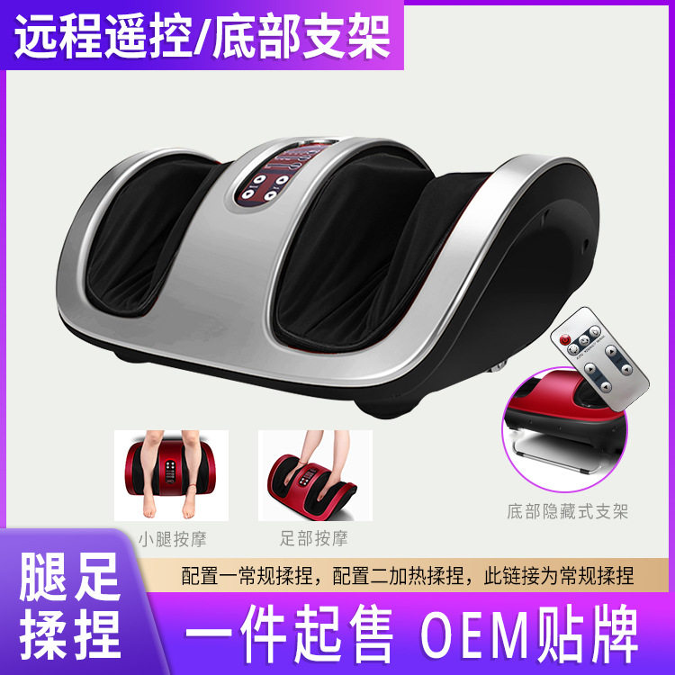 家用加热揉捏刮痧腿足按摩机