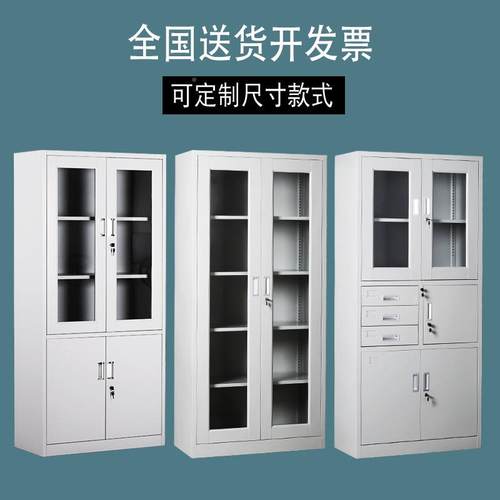 办柜公室文件铁皮收书柜资料档案柜纳带锁矮柜员工税票据文件柜抽