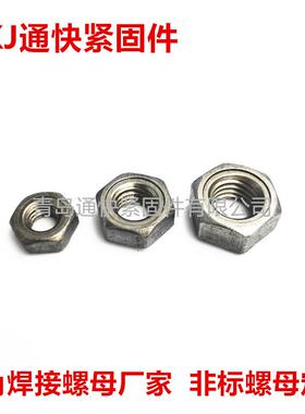 GB13618焊六角螺母厂家无焊点焊接母螺832母台阶螺非标接螺母制造