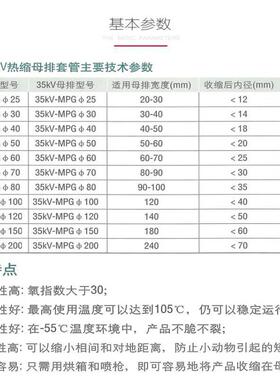 10KV热缩管排铜排YPT保护套管2加厚高压绝缘热缩套耐磨5-150母m管