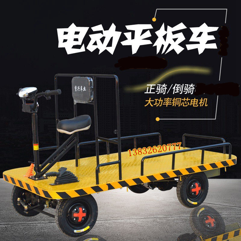 摆摊仓库电动四轮平板搬运车