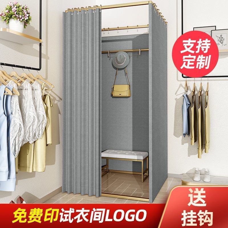 商场服装店简易移动落地换衣间