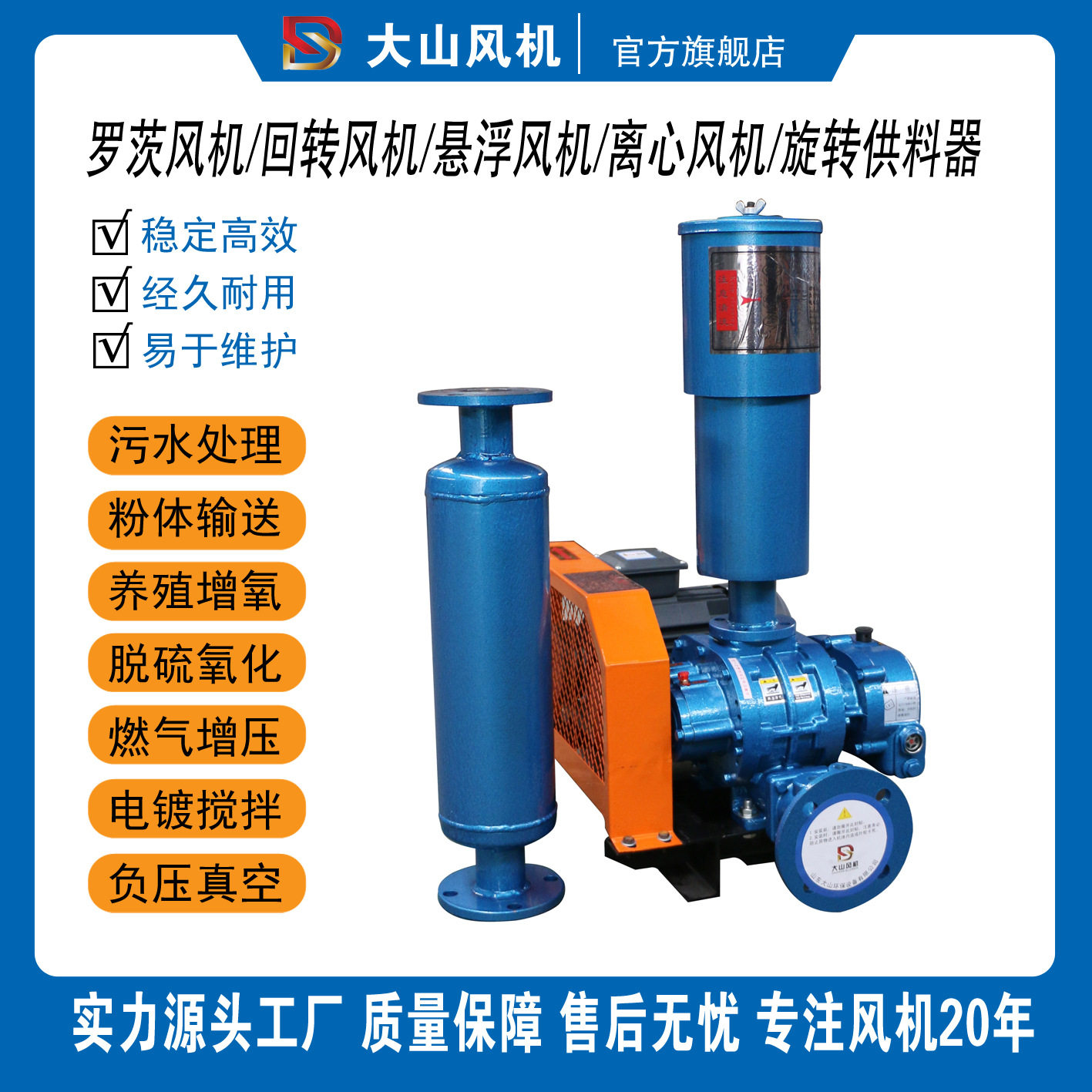 厂家直供污水处理曝气罗茨风机