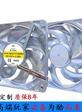 12wKTL025属金12V12cm/厘米耐高温电脑冷水机箱pm调速静音散热全