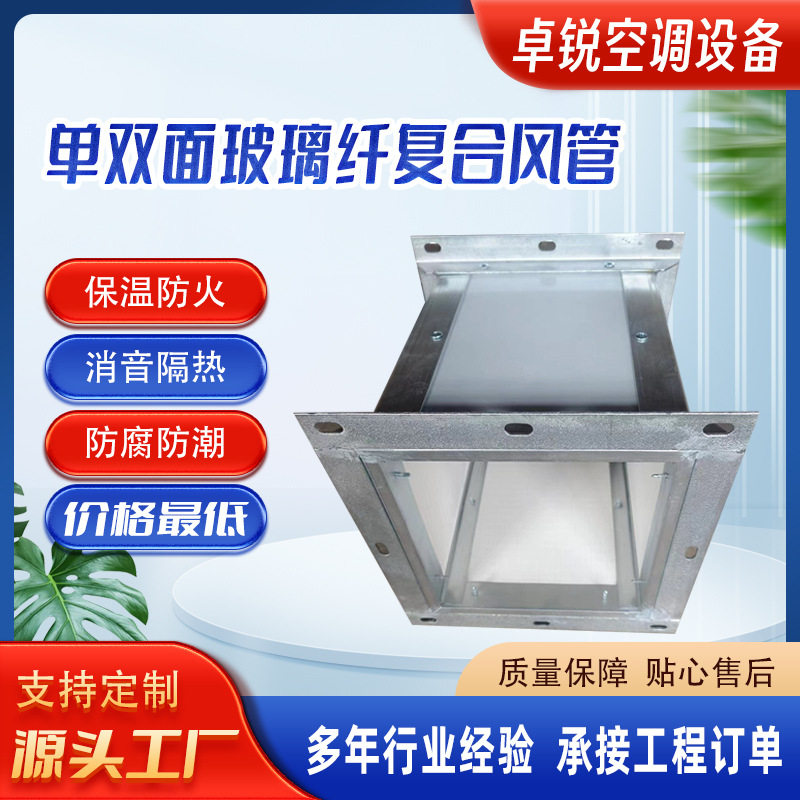 彩钢复合风管阻燃耐高温
