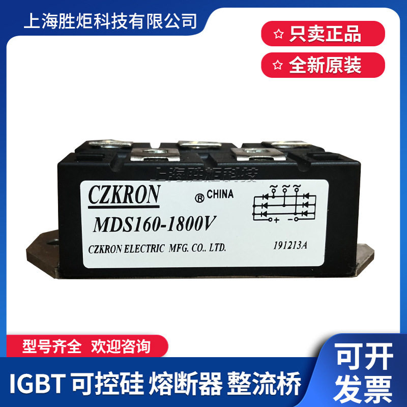 三相整流桥MDS1000A160V1800V2000V2400V250UXV0SV桥式整D流器M10