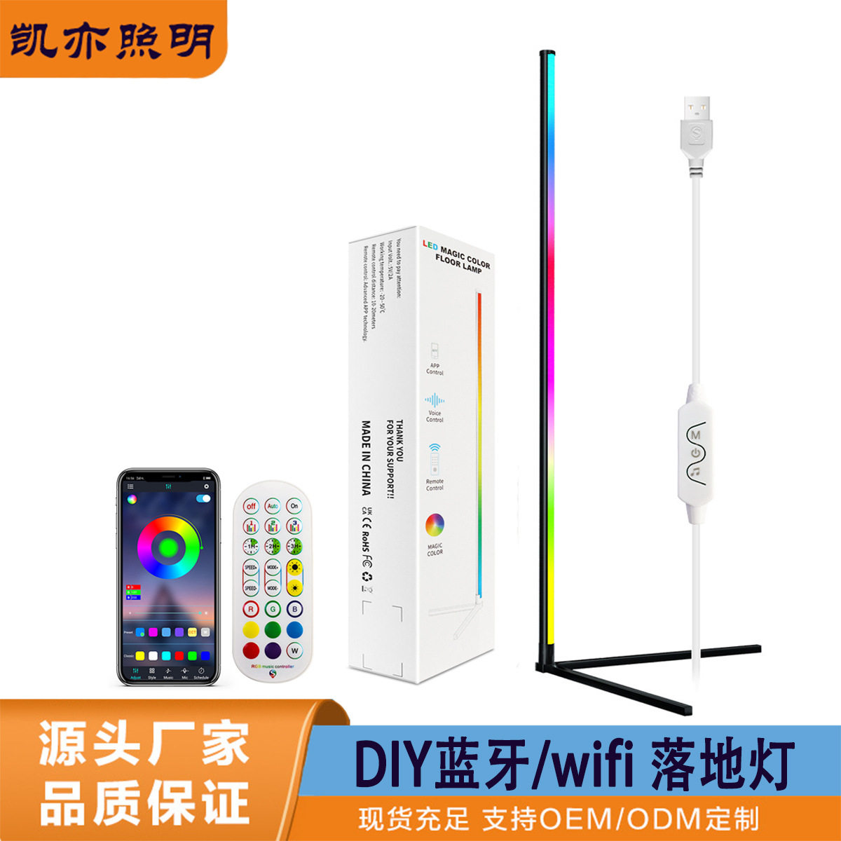 现代极简RGB线条墙角落地灯
