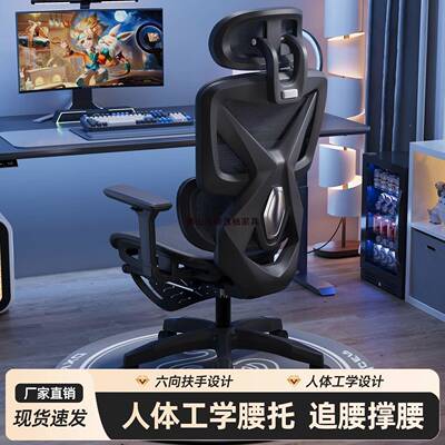 座电脑AL00022椅人体工学椅子家椅用电可躺办公舒适久坐透气网布