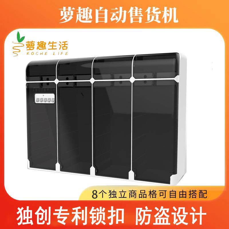客FEI房酒店自售货机小型24小时无人助扫码售卖自机智能商用动贩