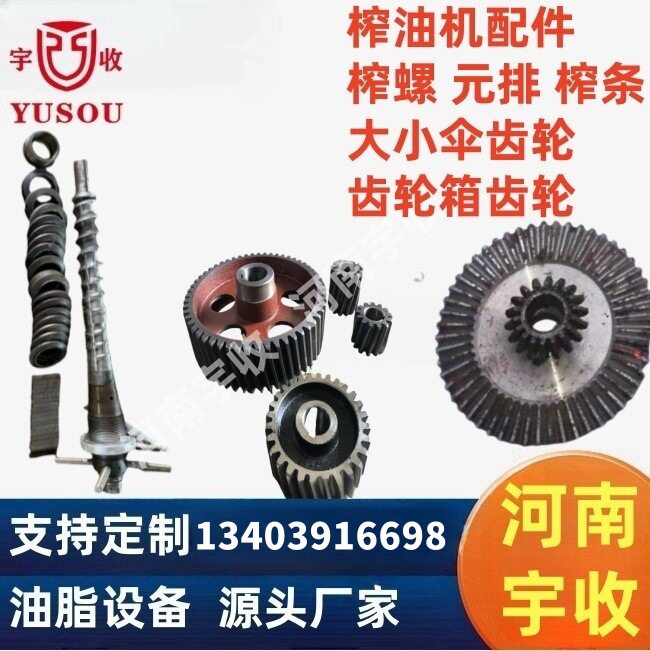 168型榨油机全套配件高品质