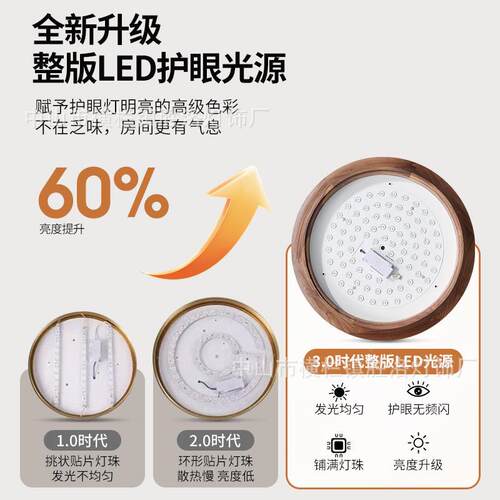 黑胡木客厅吸约顶现简桃新中式全光谱客厅主灯灯大416厅圆形护眼