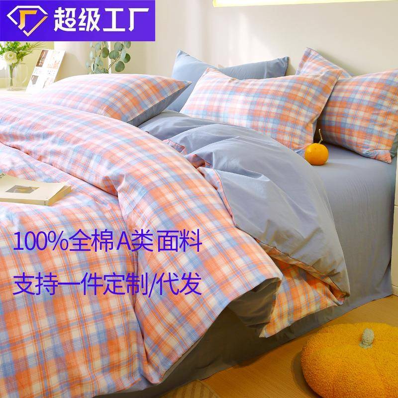 棉舍四件WSI套床上用品全纯棉宿三件套床单被套罩水洗棉床笠床笠