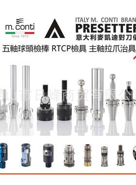 德国DieoldHK-C25主轴公制/英S检棒72.555.740.100b72.753.740.11