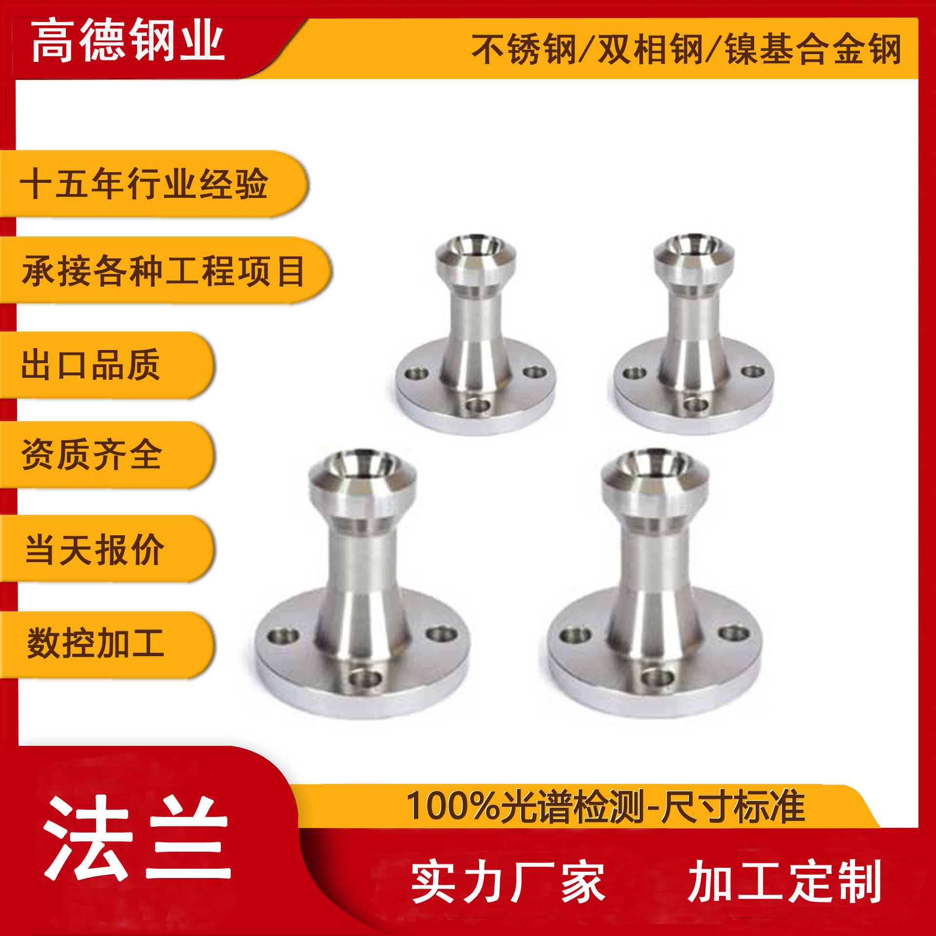 不锈钢法兰沟槽支管座