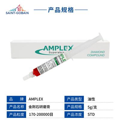 圣戈研班金刚石磨膏模具金属油镜面抛光光性钻石膏抛膏66260220十