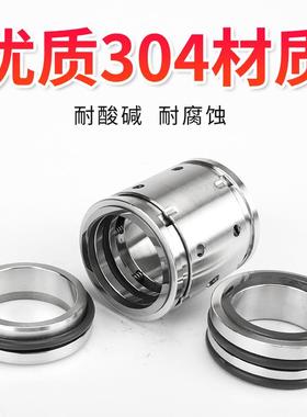 -22机械密封大全水泵封合金35/4水0/50/6711500/704配件密封圈轴封