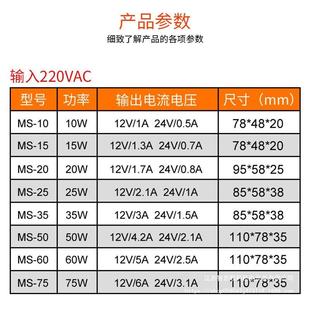 纬小体积开电源M 24V1295V10W20W35W60W75W交关流转直S明流电 50W