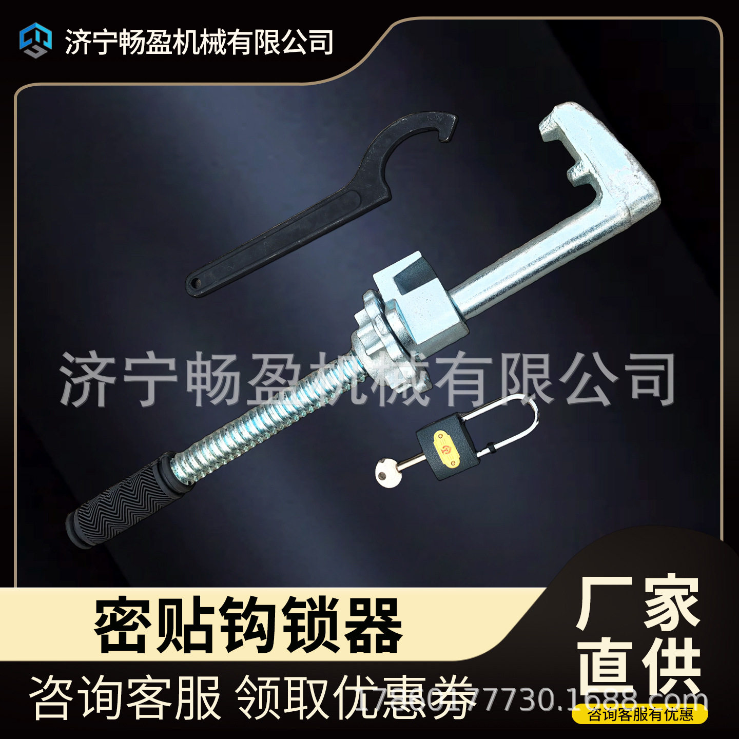 铁路道岔尖轨密贴可动钩锁器