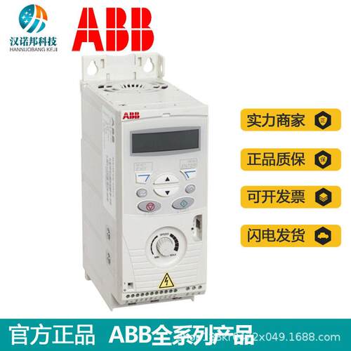 原装ABB变频器1A.CS260 ACS260--04-04A4三相电压380V功率GZJ15KW
