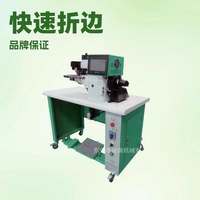 应源HF-00116头胶厂供 电脑全自动上折工边机