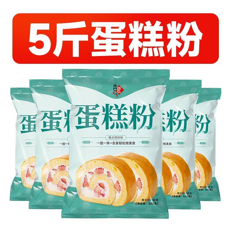蛋糕粉预拌粉烘焙蛋糕粉电饭煲家用低筋面粉电饭煲烤箱蒸蛋糕专用