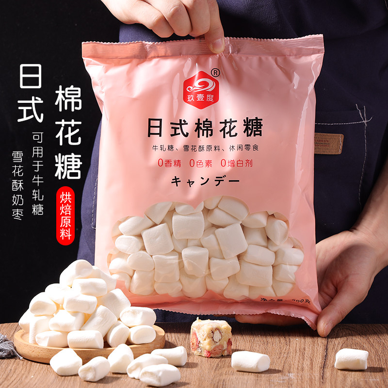 棉花糖烘焙雪花酥专用牛轧糖原材料制作原味无低糖奶枣白家用商用