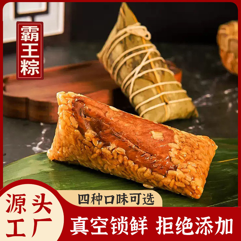 蛋黄鲜肉粽子豆沙蜜枣肉粽嘉兴风味咸甜粽端午节早餐速食零食批发