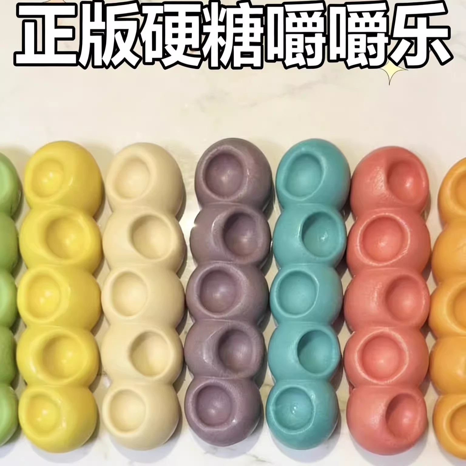 嚼嚼乐糖果耐嚼咬不动的糖果拽拽糖网红嚼嚼乐糖正品硬糖嚼嚼乐