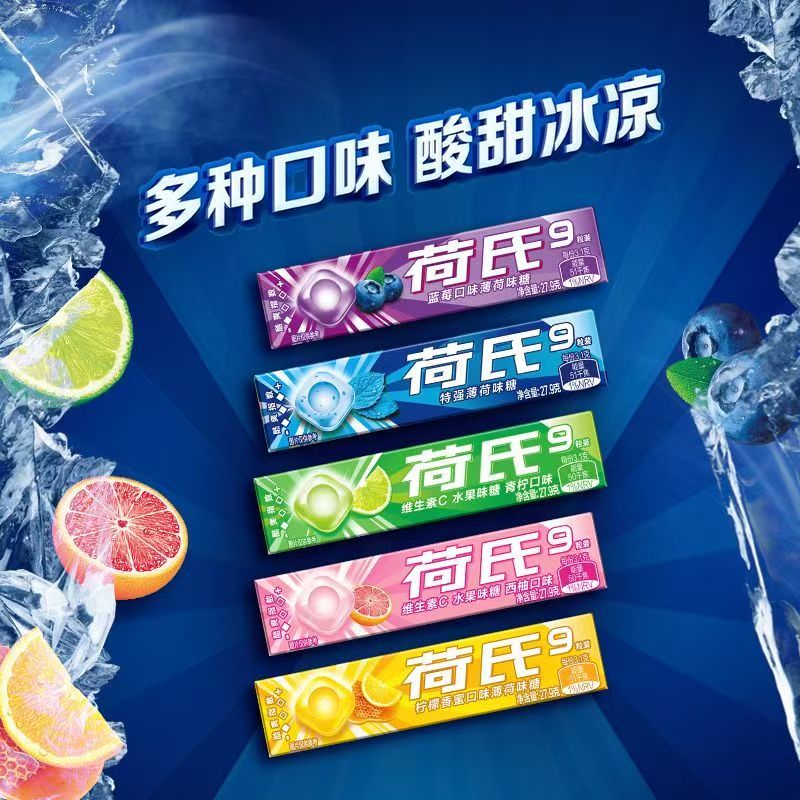 荷氏薄荷糖halls午夜风暴特强西柚薄荷糖强劲清凉糖清新口气27.9g