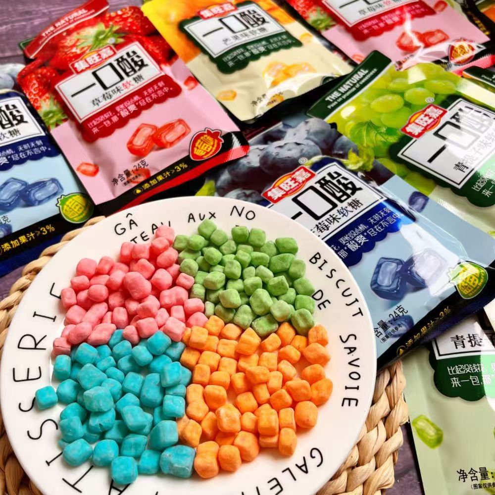 集旺嘉一口酸软糖经典水果味酸软糖儿童休闲零食8090怀旧小吃