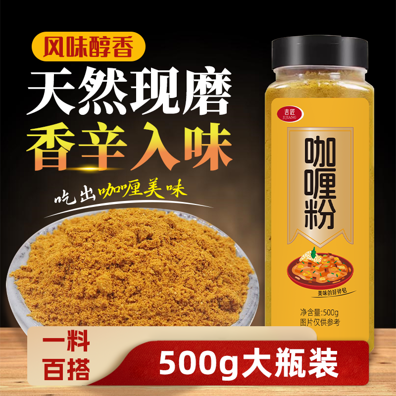 正品泰式咖喱粉商用餐饮印度黄咖喱粉鱼蛋鸡肉牛肉家用炒饭调味料