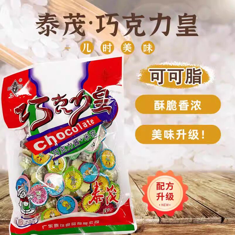 泰茂巧克力皇可可脂脆米花8090后小时候儿童休闲零食米花巧克力杯