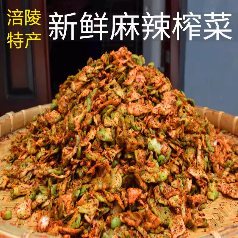 正品手工涪陵榨菜片青菜头菱角菜大头菜腌制原味麻辣新鲜去皮袋装