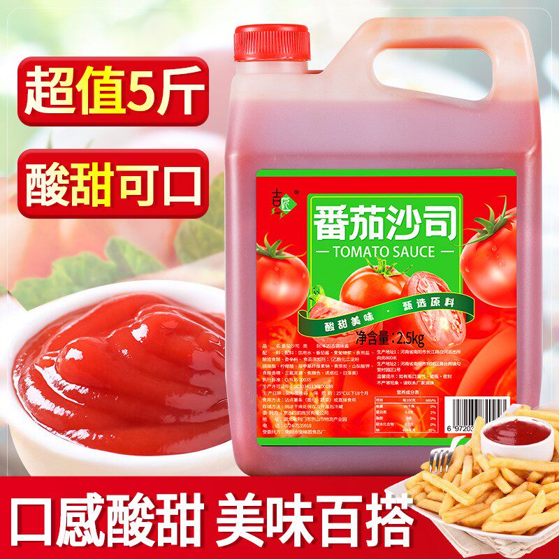 【5斤大桶装】番茄酱吉匠汉堡薯条番茄沙司280g瓶装组合家用批发