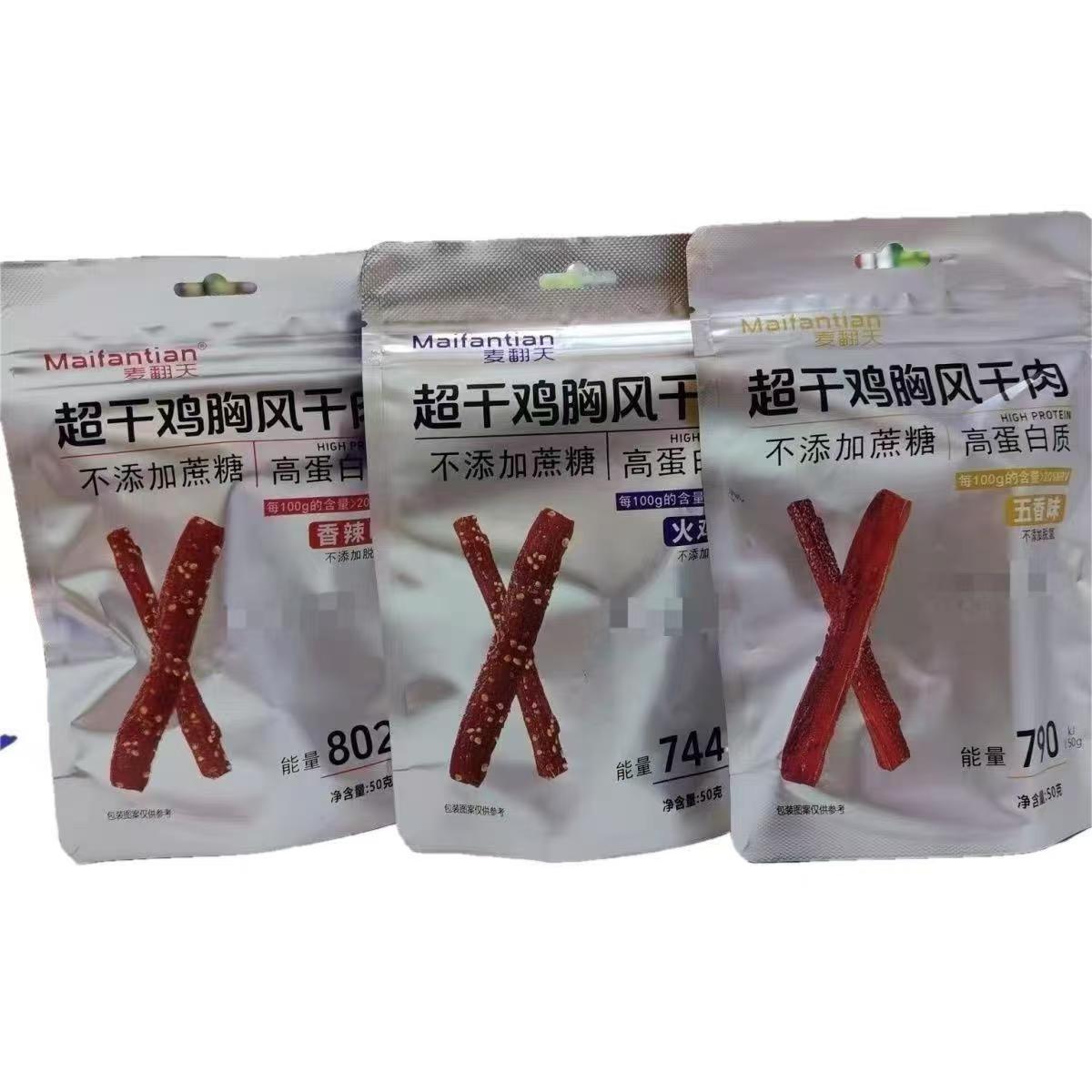 麦翻天鸡胸肉干50g高蛋白五香香辣风干鸡肉耐嚼健身解馋小吃零食