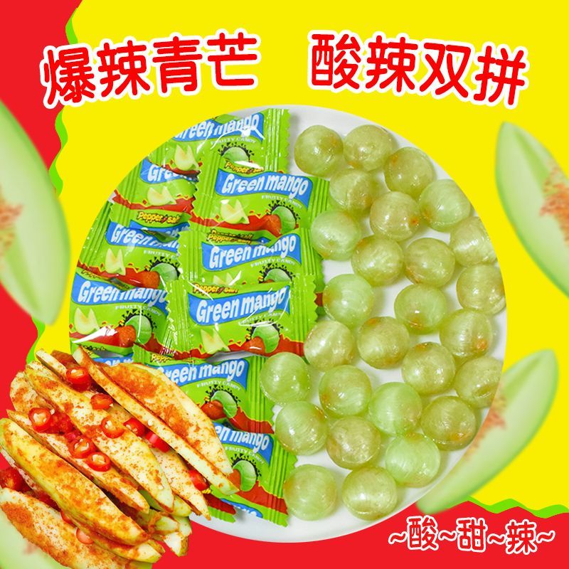 泰式爆辣青芒一口酸甜辣双拼夹心辣椒粉糖果节日整人游戏整蛊零食