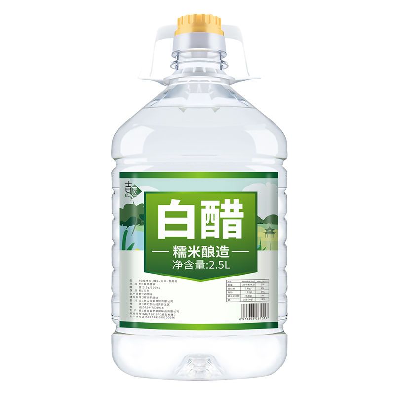 白醋大桶装酿造食用家用醋洗脸泡脚清洁除垢5斤醋精商用批发陈醋
