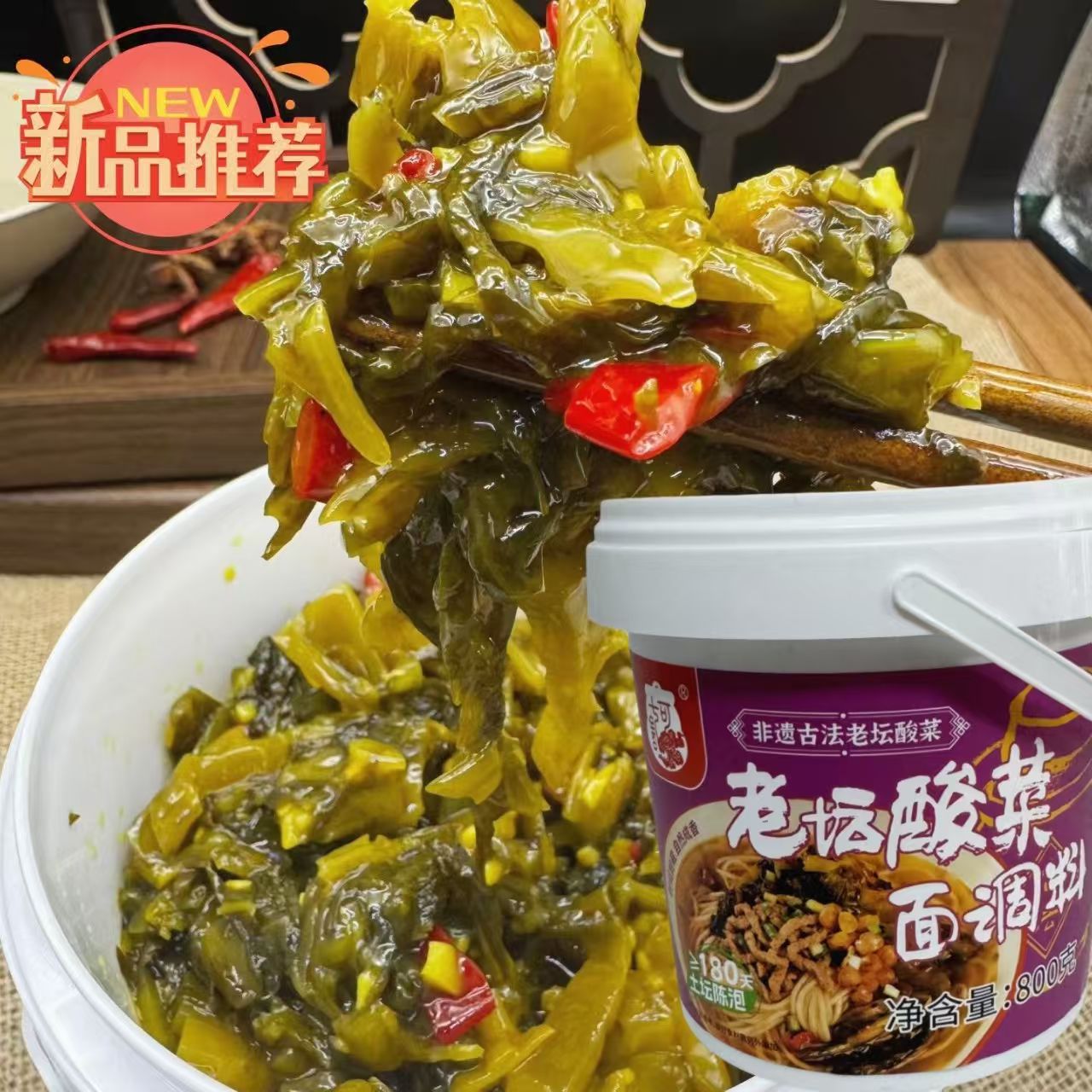 重庆老坛酸菜面调料重庆小面调料酸菜米线酸菜鱼酸汤面酱桶装家用