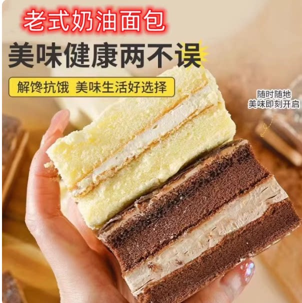 网红老奶油蛋糕传统老式夹心非动物奶油8090后怀旧童年零食甜品