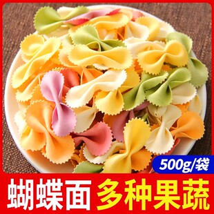 蝴蝶面营养早餐500g/袋装多种果蔬面条挂面面片零食食品整箱批发