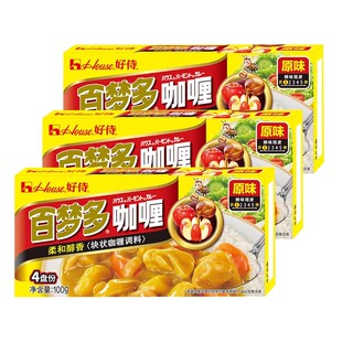 好侍百梦多原味微辣辣味咖喱100g*3盒调味作料咖喱块