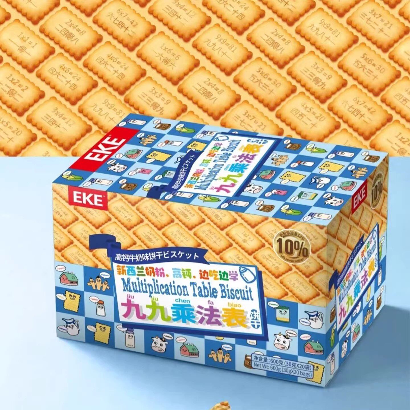 高钙牛奶趣味学习饼干九九乘法口诀表休闲解馋小零食品整箱网红款
