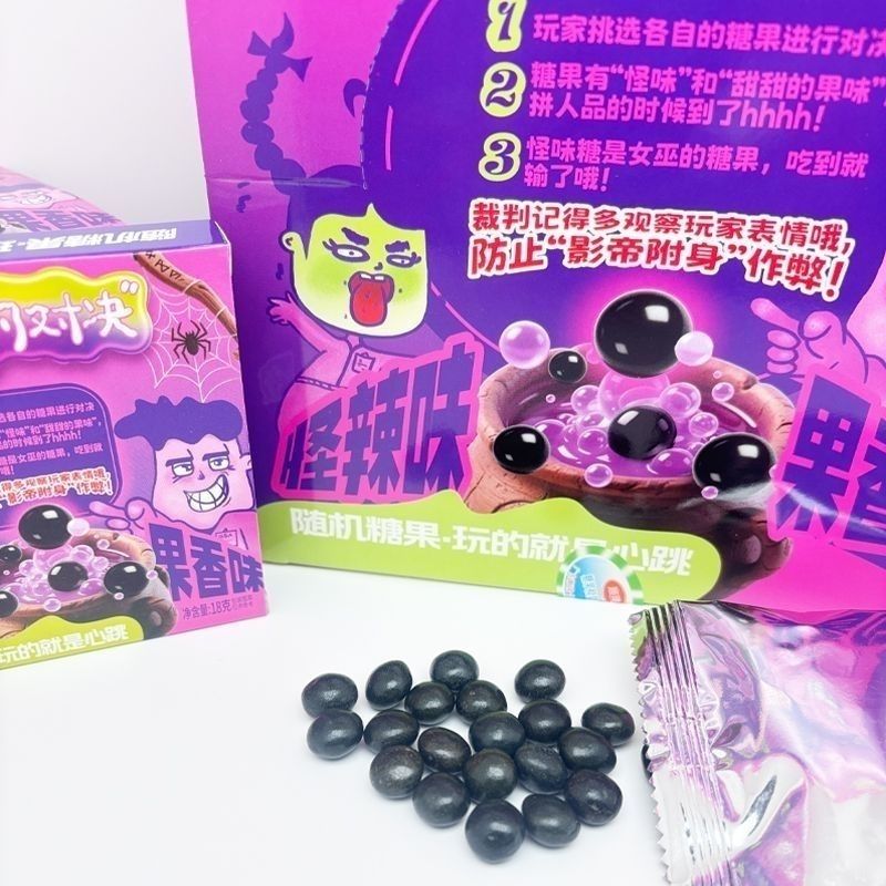 校园整蛊零食一品奶农女巫的对决随机口味零食怪味豆糖果同学恶搞