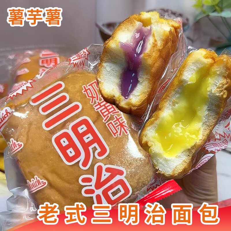 【工厂直发】零脱氢零反式怀旧老式三明治面包老式早餐面包