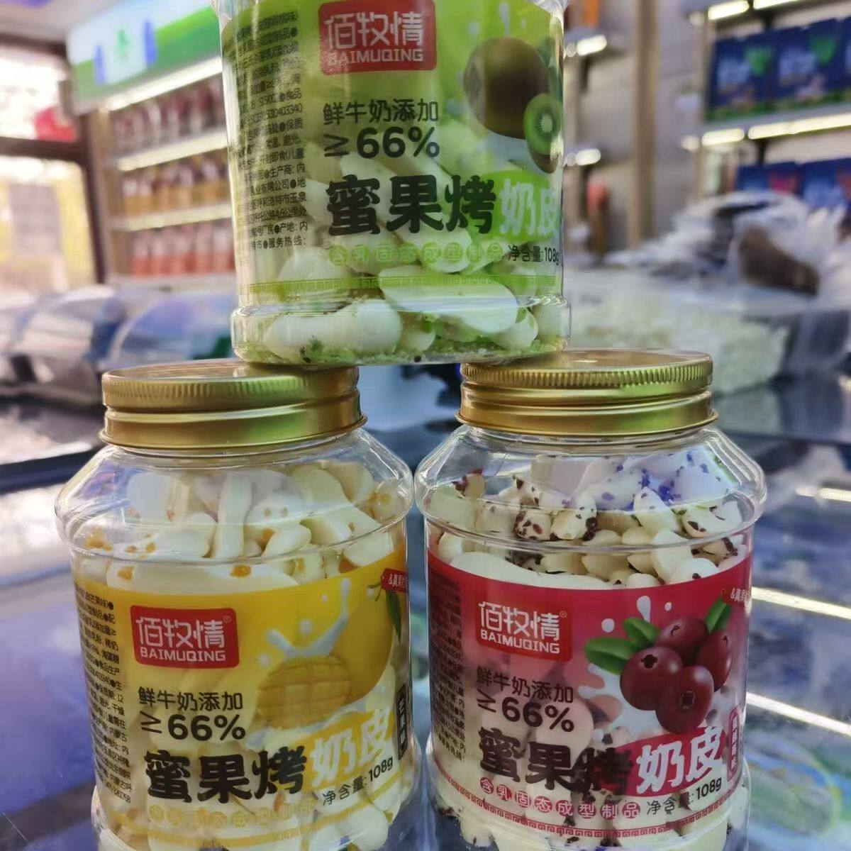 佰牧情蜜果烤奶皮脆片奶酪条奶棒内蒙古酸奶罐装休闲小零食奶片糖