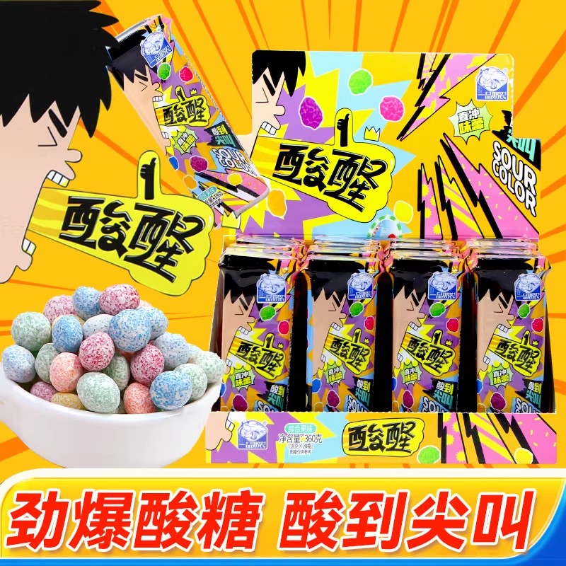 一品奶农酸醒爆酸糖网红儿童巨酸怪味糖酸酸糖变态整蛊休闲零食