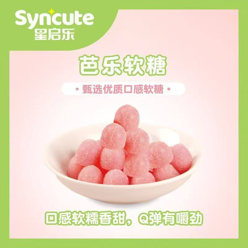 红心芭乐软糖酸甜山竹葡萄玫瑰荔枝软糖袋装超市小卖部星启乐软糖