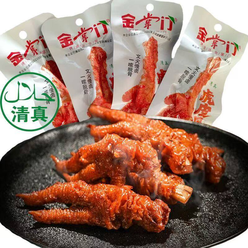 金掌门虎皮凤爪独立小包香辣熟食卤味零食独立包装开袋即食鸡爪