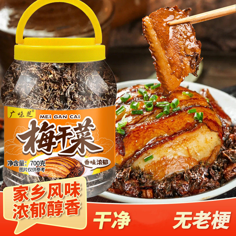 绍兴特色梅干菜农家正|宗干货浙江特产梅菜干扣肉梅菜年货批发